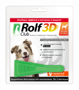 РольфКлуб 3D Капли д/ собак  3 ПИП 10-20 кг от блох и клещей  (кор/30 шт) R446