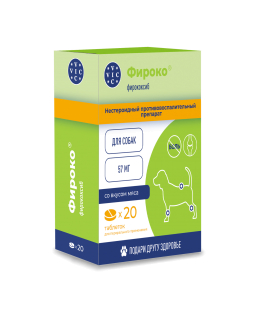 Фироко® 227мг для крупных собак, 8 табл