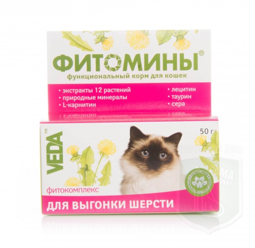 Для выгонки шерсти у кошек, 50г, гранулы