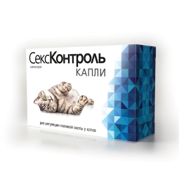 СексКонтроль Капли для котов, 3 мл R106 (уп/5 шт) (кор/35 шт)