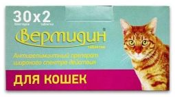 Вермидин д/кошек, 2 таб (упак/30 блист) новая