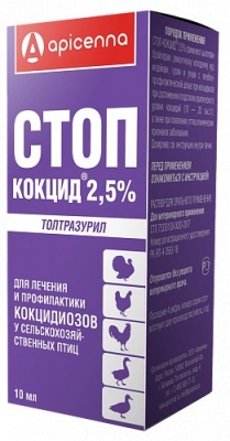 СТОП-КОКЦИД 2.5% для С/Х птиц, 10 мл