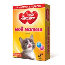 МультиЛакомки Мой малыш д/котят, 70 таб L104