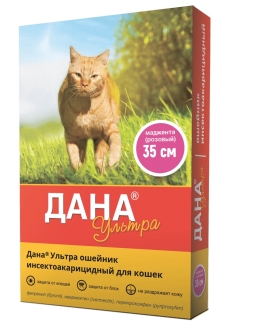 ДАНА УЛЬТРА Ошейник д/кошек 35 см розов. (уп.8шт,кор.16 шт)