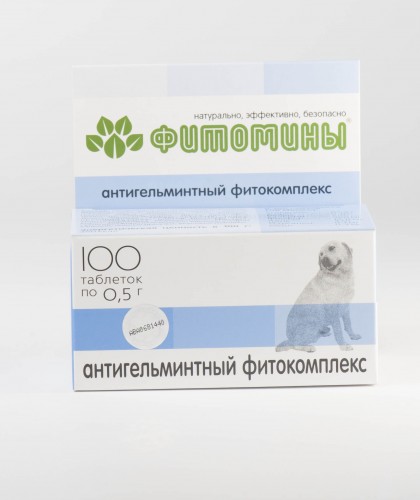 Фитомины От гельминтозов собак