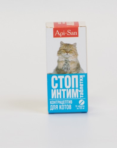 Стоп интим для котов, 15 табл