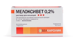 МЕЛОКСИВЕТ 0,2%, упак 5*10мл, инъекц р-р