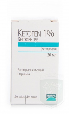 Кетофен 1% инъекционный раствор, 20 мл