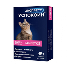 Успокоин Экспресс д/кошек, 2 таб