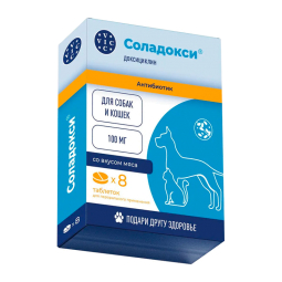 Соладокси 100 мг для кошек и собак, упак 8 таб ( кор/ 80 упак)