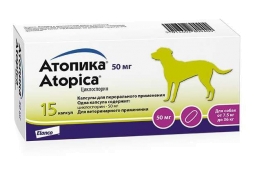 АТОПИКА капсулы, 50 мг №15