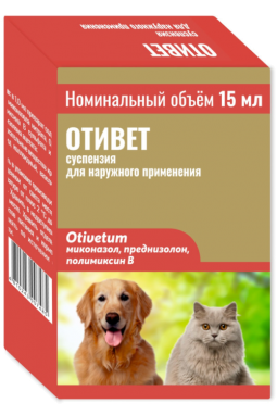Отивет, 15 мл