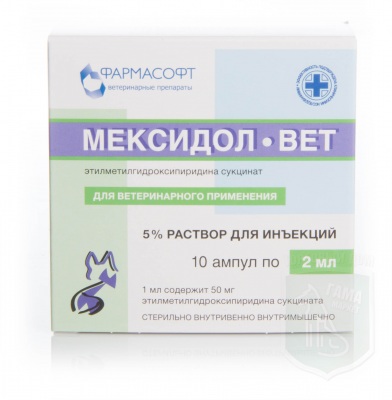 Мексидол-вет 5% р-р для инъекций (100мг) амп 2 мл № 10/коробка