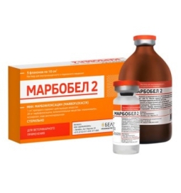 Марбобел 2, 50 мл