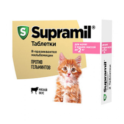 Супрамил Supramil Таблетки д/кошек и котят до 2 кг, 2 таб