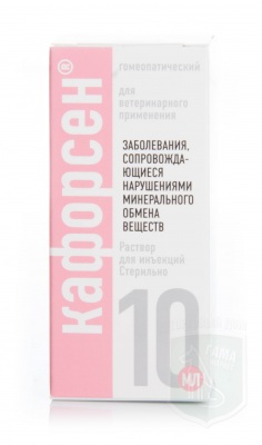 Кафорсен инъекц. р-р, 10 мл