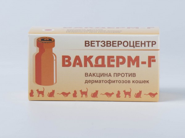 Вакдерм-F, вакцина против микроспории и трихофитии кошек.