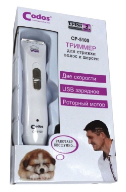 Триммер для стрижки Codos CP-5100