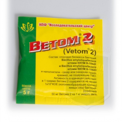 Ветом-2, 5 г