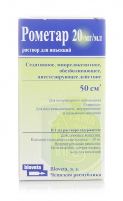 Рометар 50 мл, р-р для инъекций