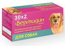 Вермидин д/собак, 2 таб (упак/30 блист) новая