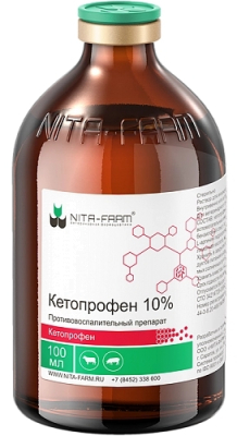 Кетопрофен 100мл 10%