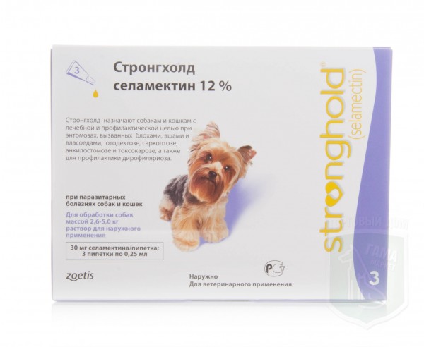 Стронгхолд 12% для собак  2,6-5 кг ФИОЛЕТОВЫЙ, 30 мг (0.25мл 3 пип.)