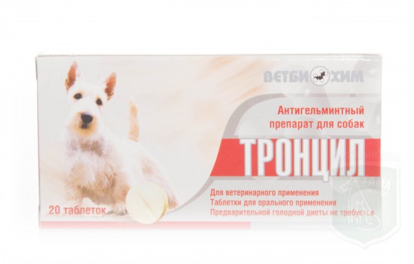 Тронцил для собак (2 х 10 табл.)