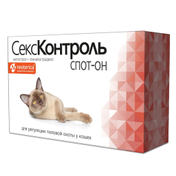 СексКонтроль Spot-on д/кошек, (уп/5 шт) (кор/35 шт) R109