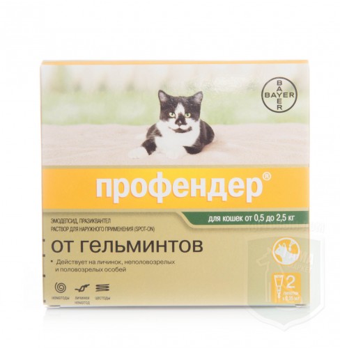 Профендер для кошек от 0,5 до 2.5 кг, 0.35 мл (2 пип.)