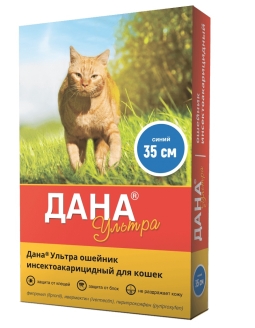 ДАНА УЛЬТРА Ошейник д/кошек 35 см синий (уп.8 шт,кор.16 шт)