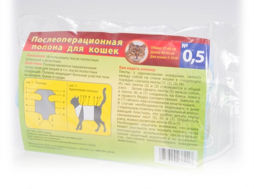 Попонка для кошек и котят №0,5
