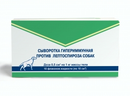 Сыв-ка против лептоспироза собак,5доз/флакон