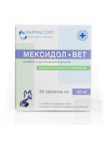 Мексидол-вет, 20 таб. х 50мг